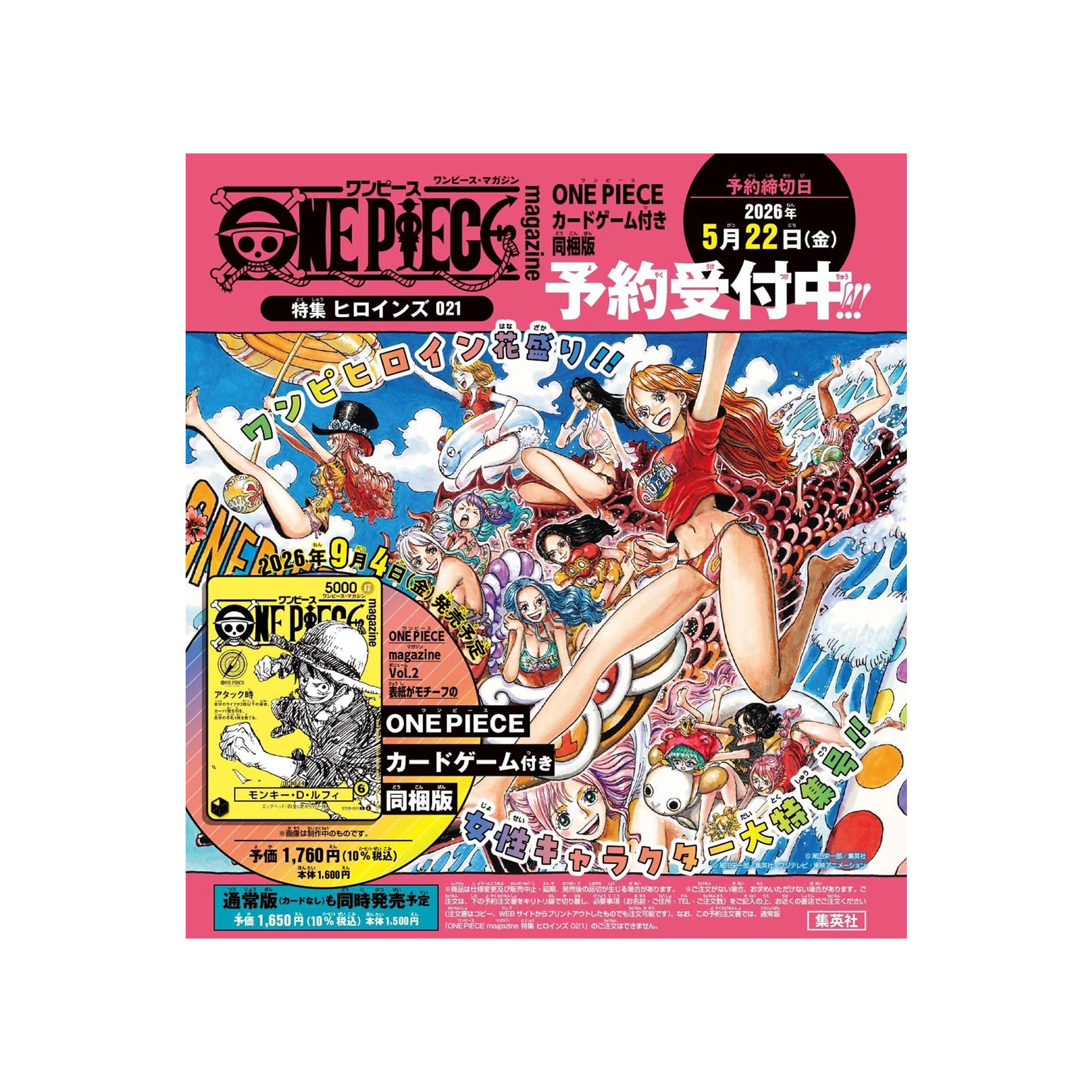 MONKEY D. LUFFY 2026 ONE PIECE MAGAZINE VOL.21 PROMO CARD ST29-001